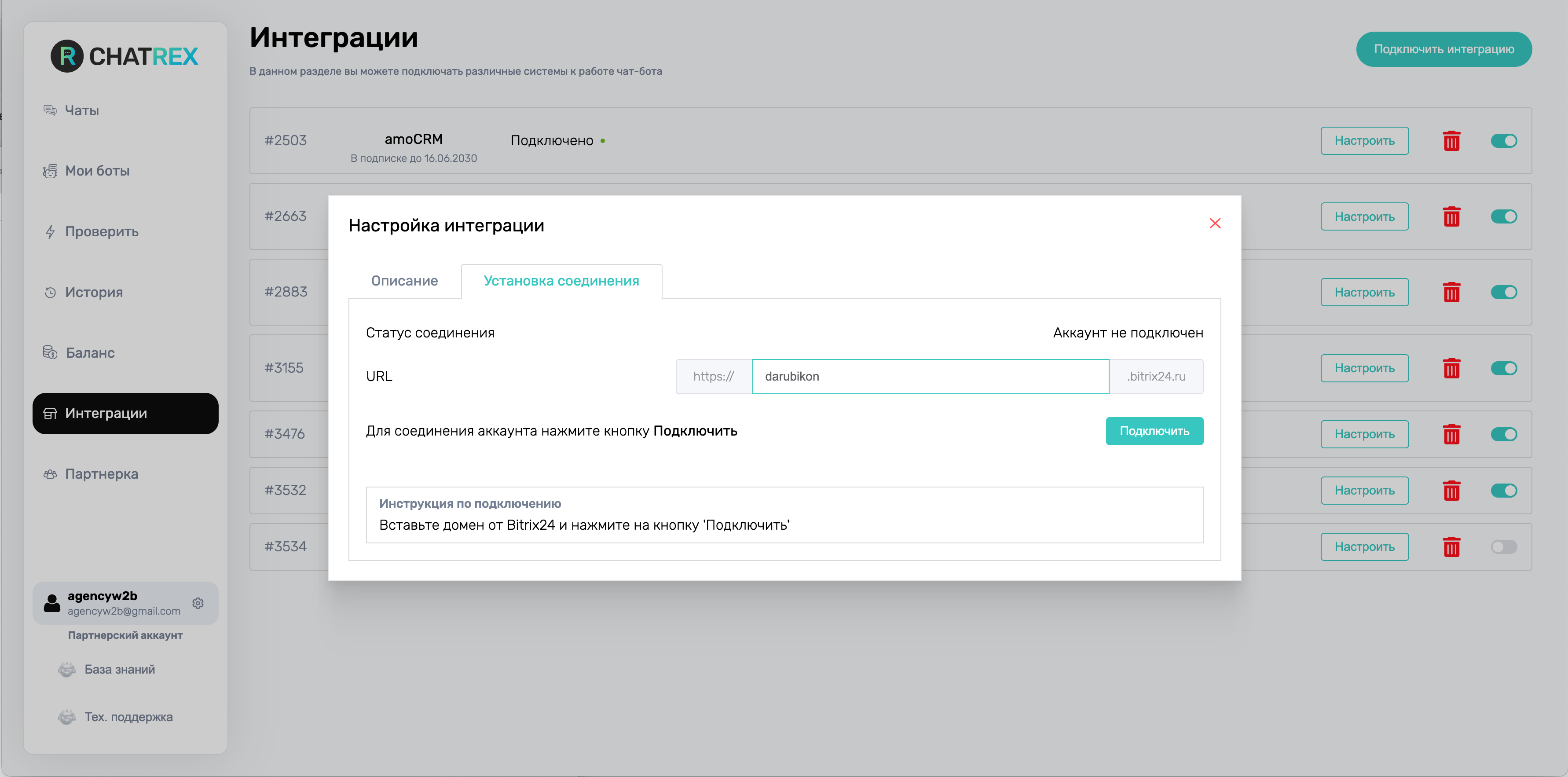 подсказка текстовая