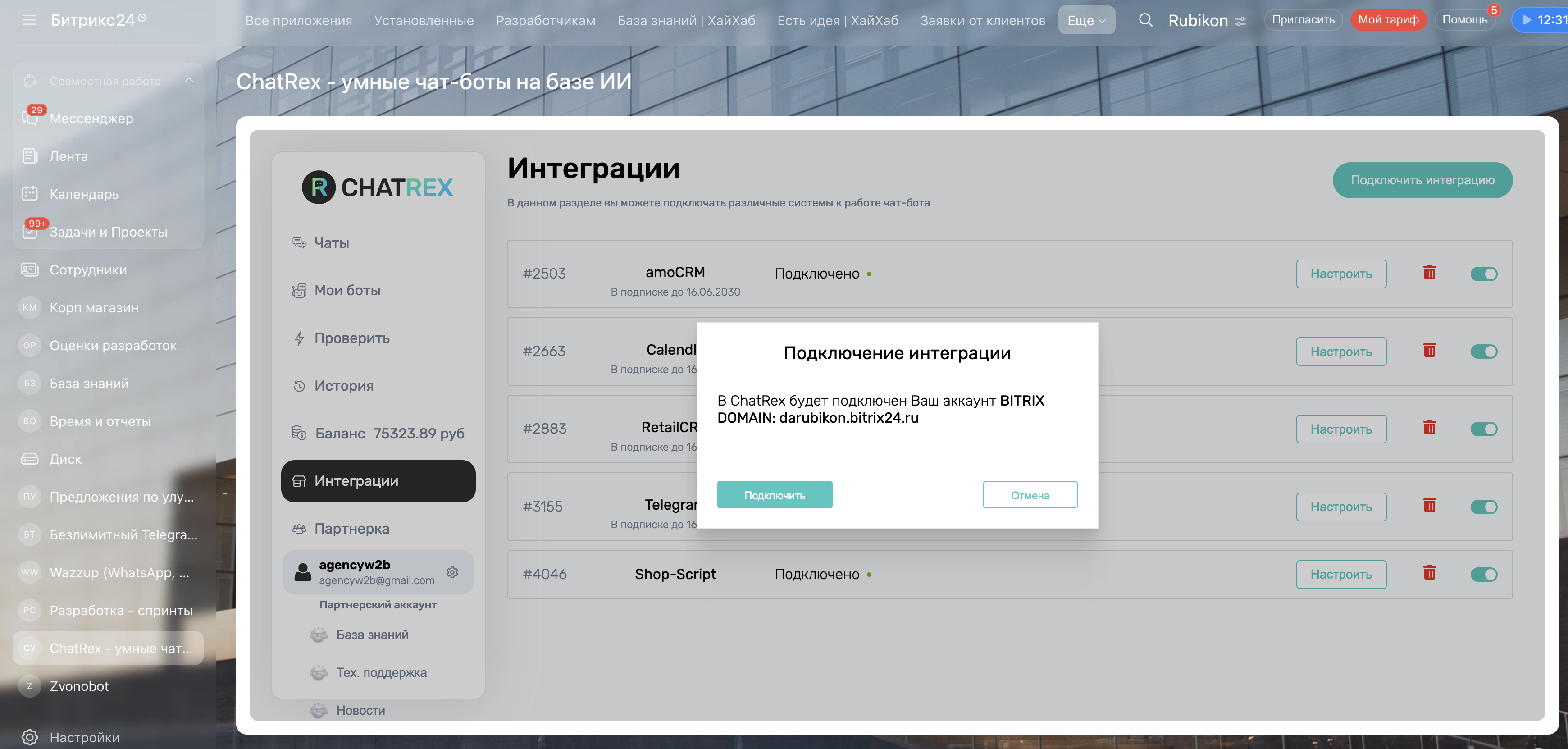 подсказка текстовая
