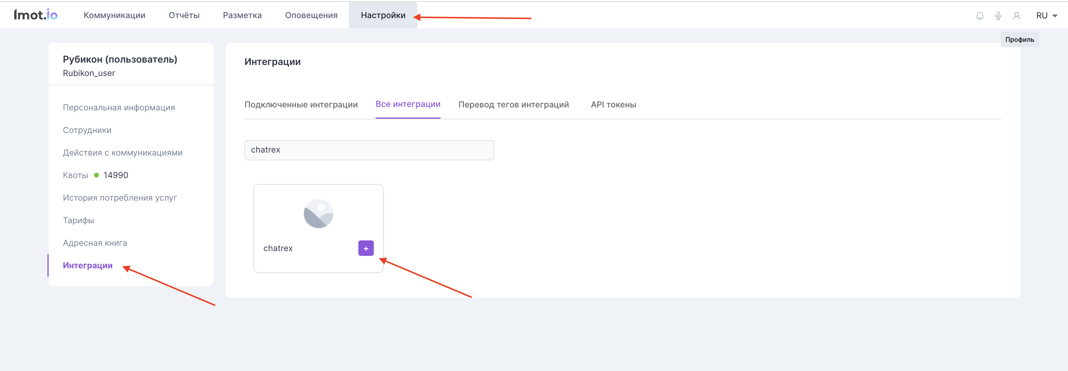 Подключение ChatRex в imot.io