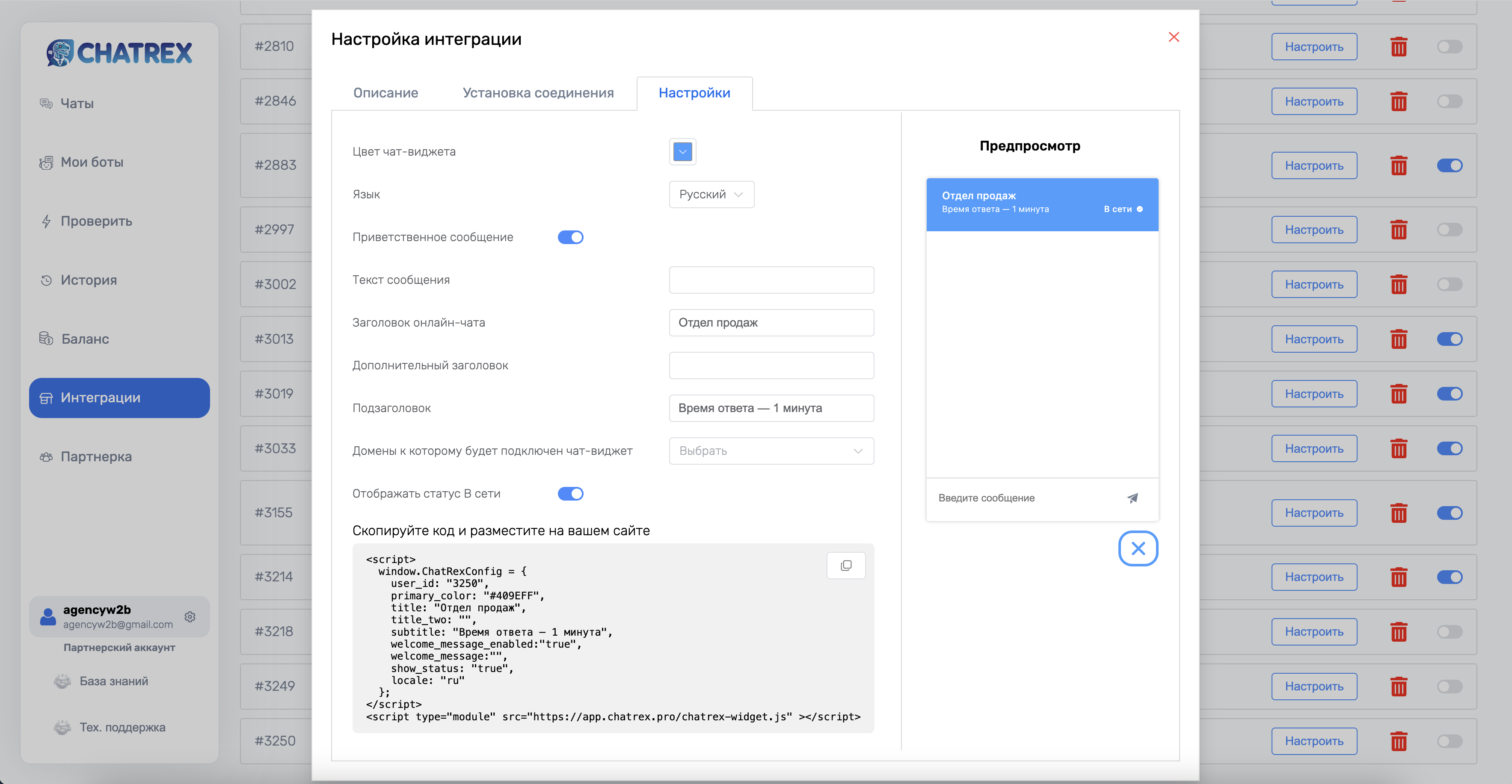 Кастомизация OnChat