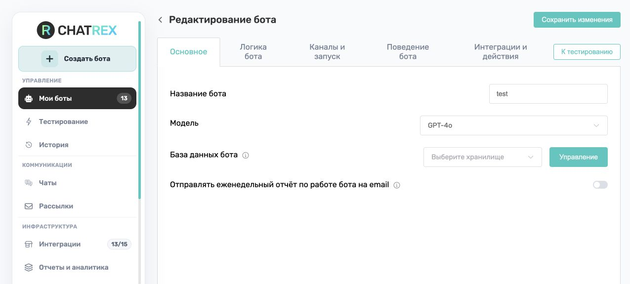Вкладка Основное в настройках бота