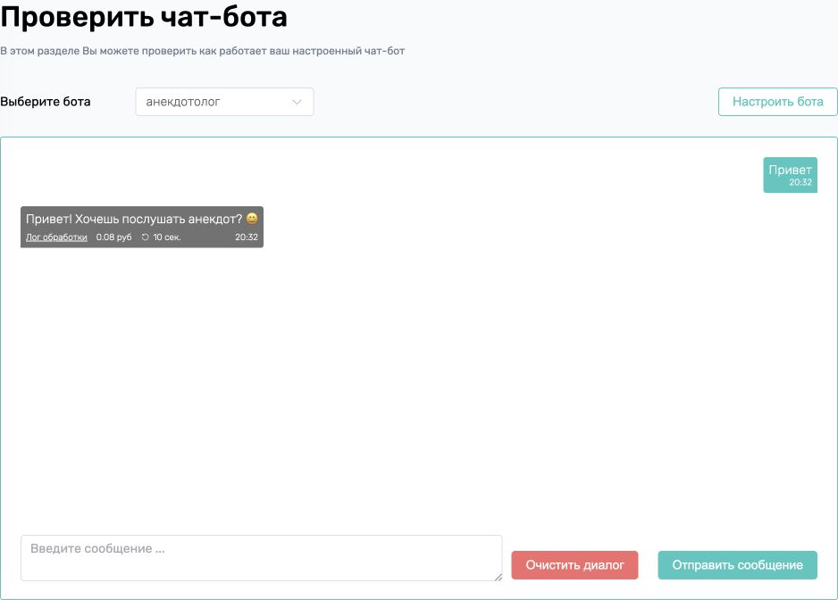 Раздел Тестирование в ChatRex